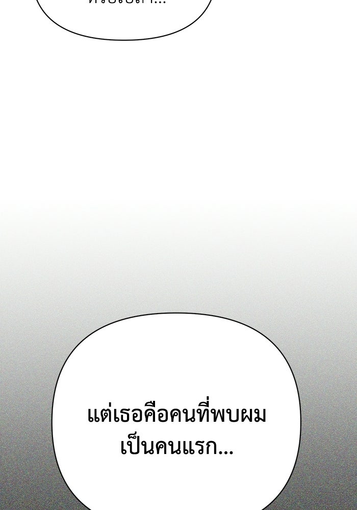 หมอผีตลาดหุ้น - หน้า 65