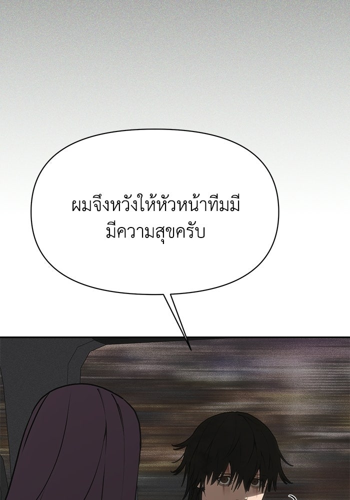 หมอผีตลาดหุ้น - หน้า 73