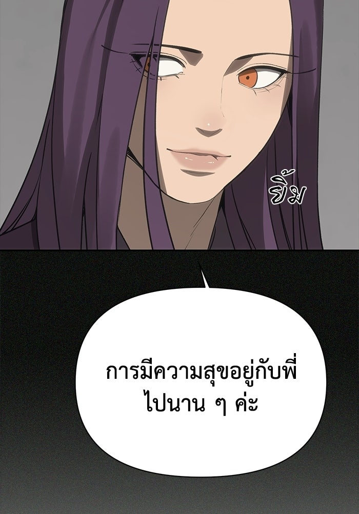 หมอผีตลาดหุ้น - หน้า 81