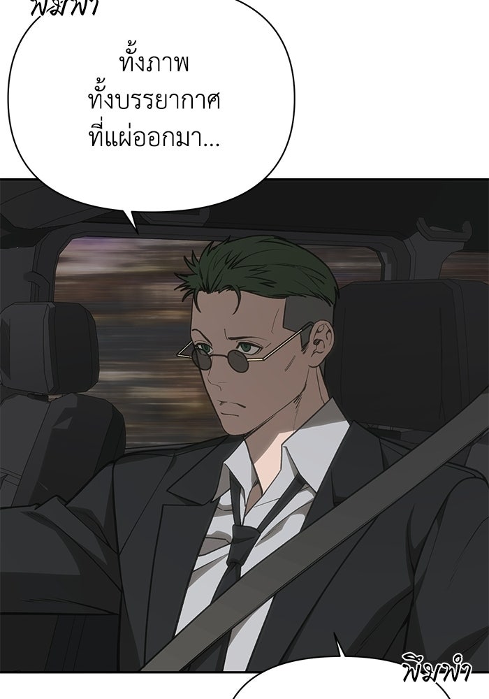 หมอผีตลาดหุ้น - หน้า 87