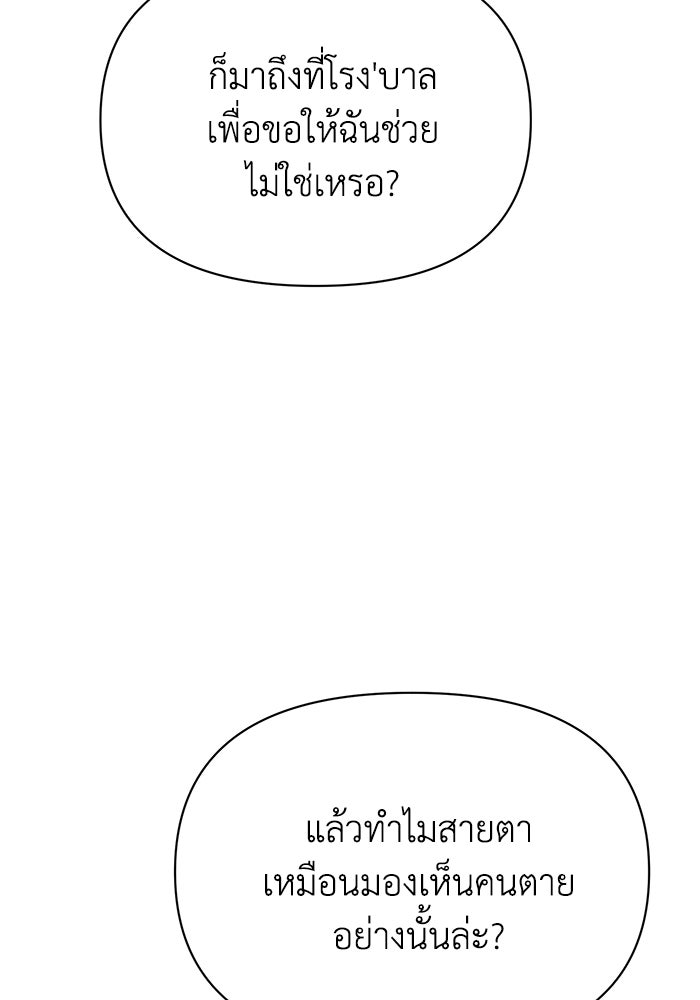 หมอผีตลาดหุ้น - หน้า 97