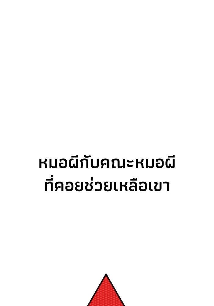 หมอผีตลาดหุ้น - หน้า 1
