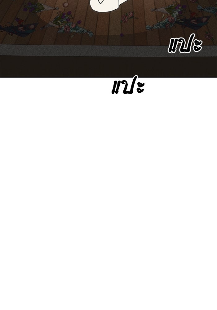 หมอผีตลาดหุ้น - หน้า 10