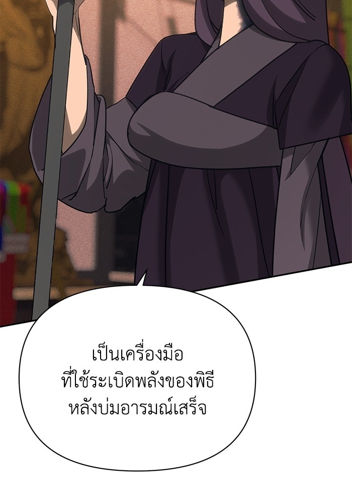 หมอผีตลาดหุ้น - หน้า 105