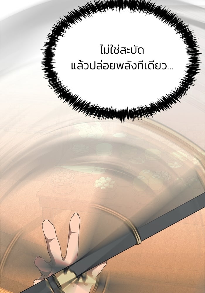 หมอผีตลาดหุ้น - หน้า 116