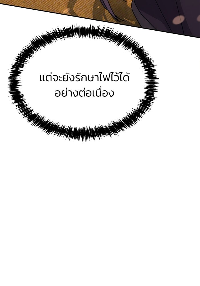 หมอผีตลาดหุ้น - หน้า 121