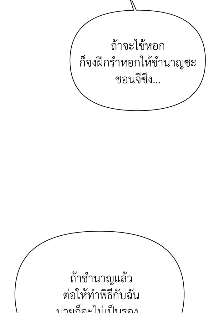 หมอผีตลาดหุ้น - หน้า 124