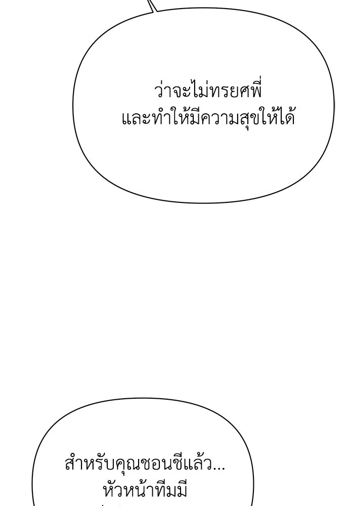 หมอผีตลาดหุ้น - หน้า 132