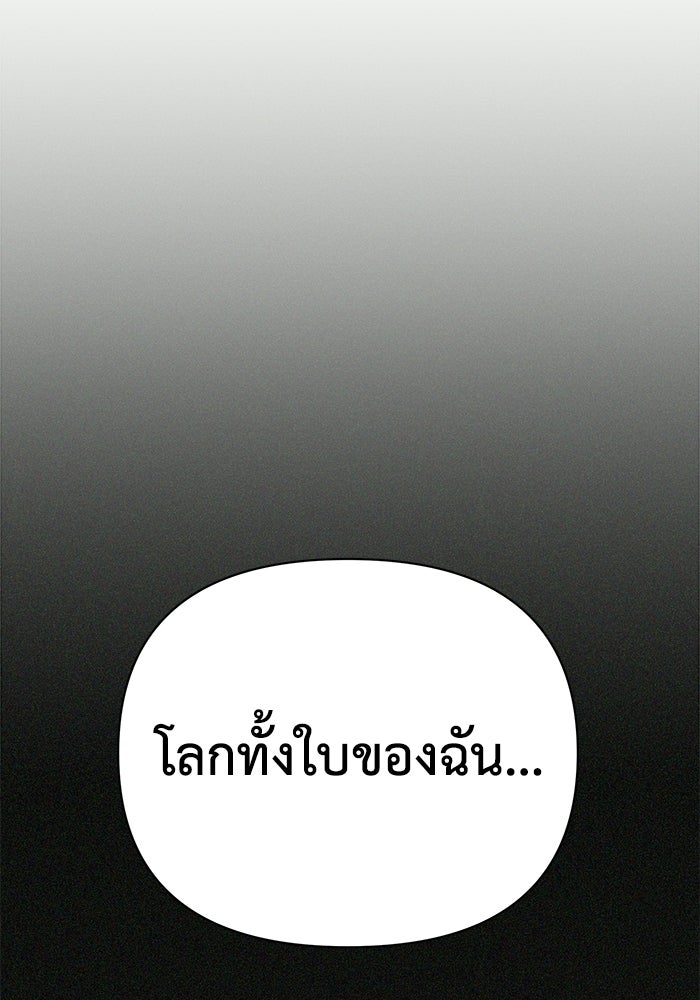หมอผีตลาดหุ้น - หน้า 137