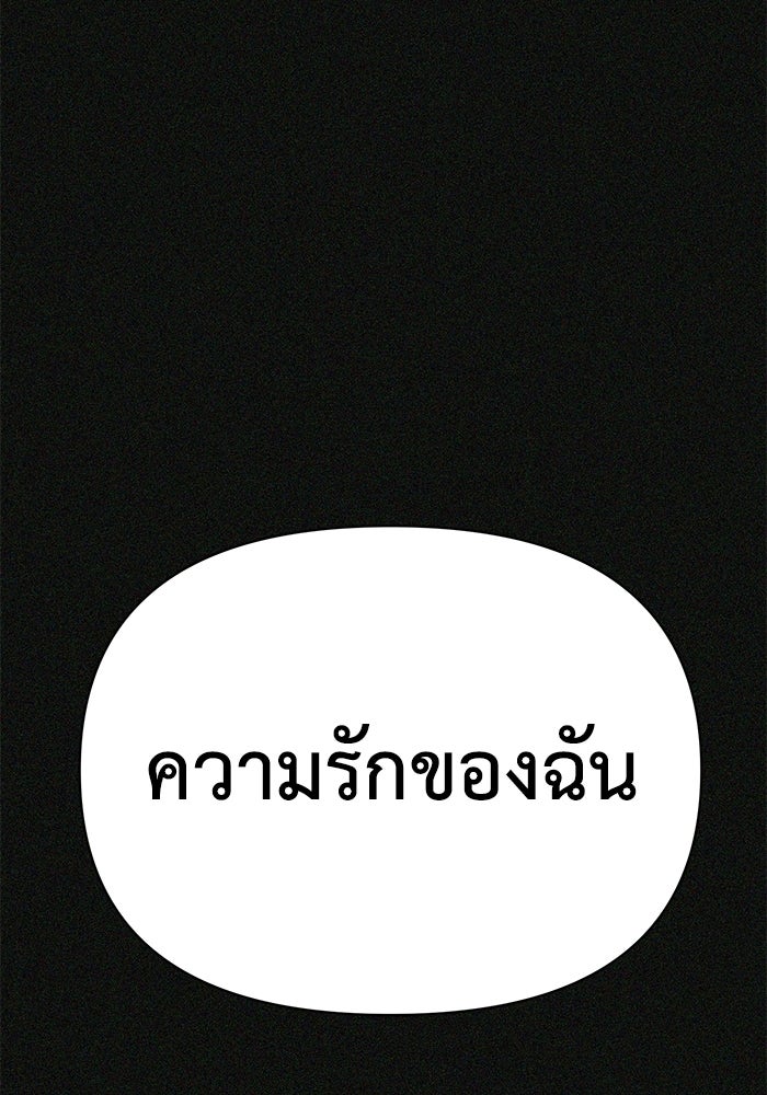 หมอผีตลาดหุ้น - หน้า 138
