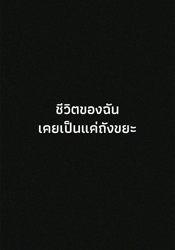 หมอผีตลาดหุ้น - หน้า 140