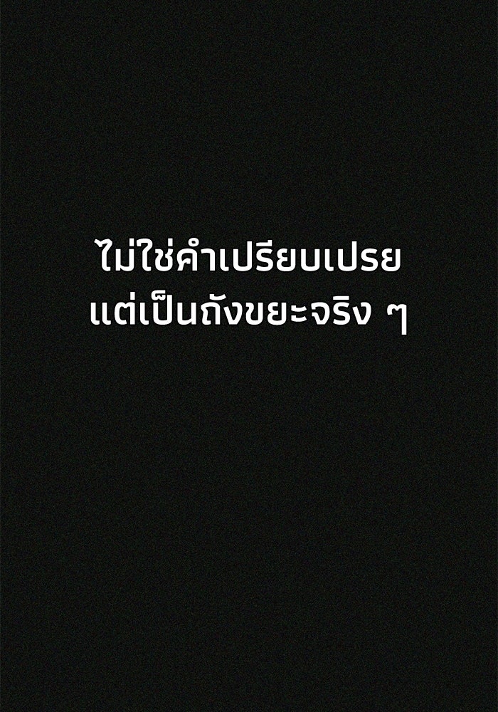 หมอผีตลาดหุ้น - หน้า 141
