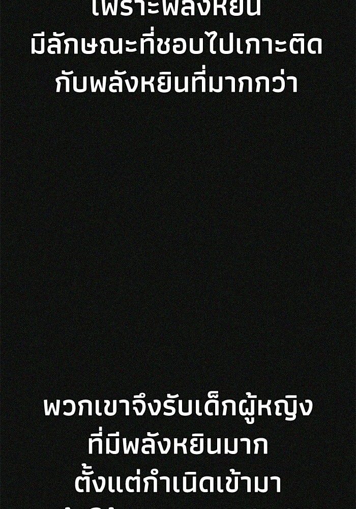 หมอผีตลาดหุ้น - หน้า 153