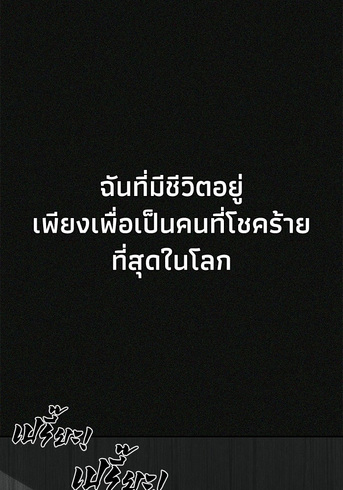 หมอผีตลาดหุ้น - หน้า 164
