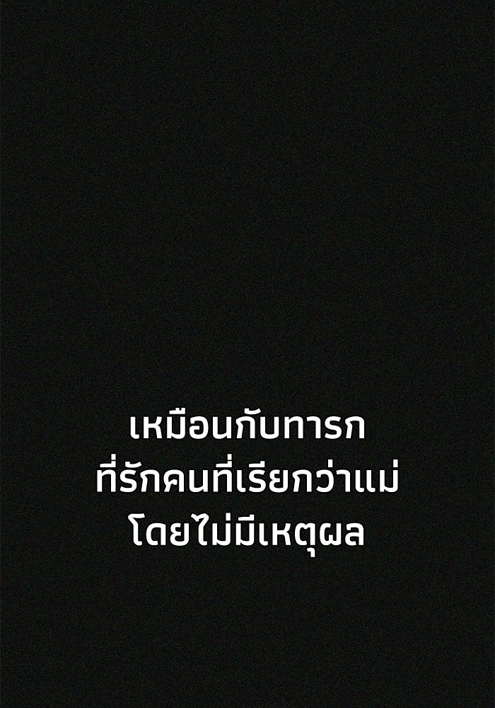 หมอผีตลาดหุ้น - หน้า 170