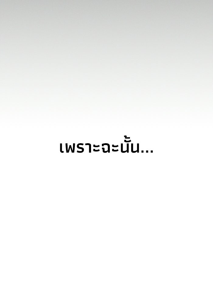 หมอผีตลาดหุ้น - หน้า 175