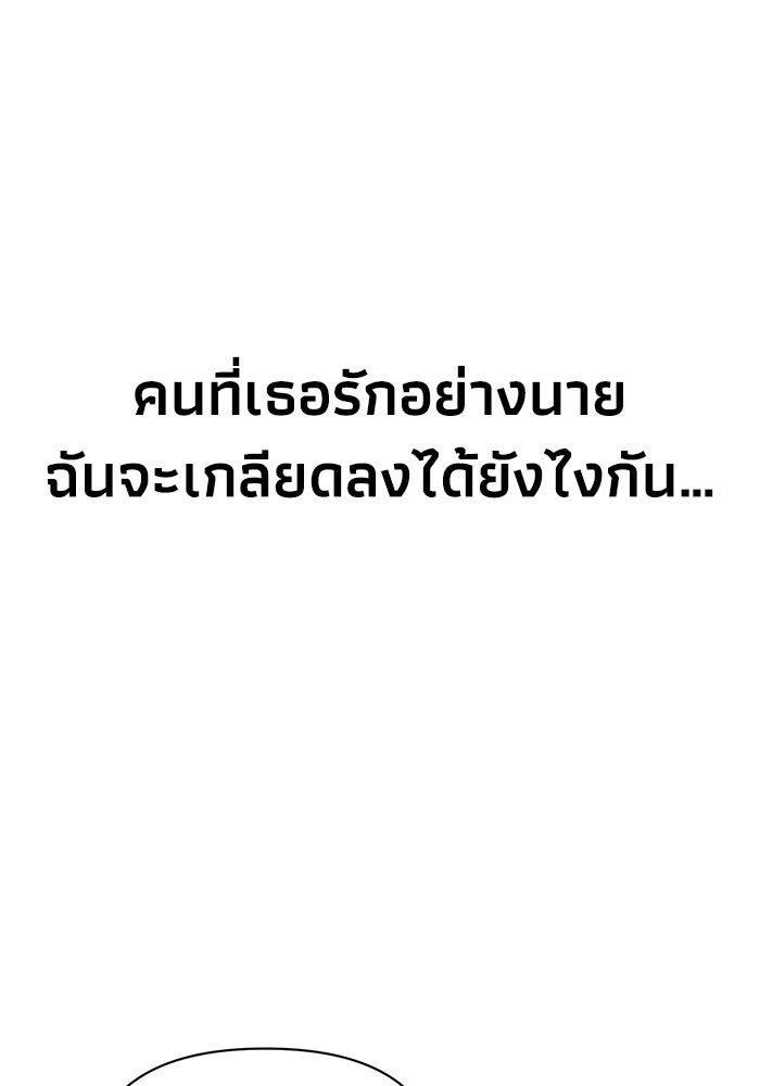 หมอผีตลาดหุ้น - หน้า 176