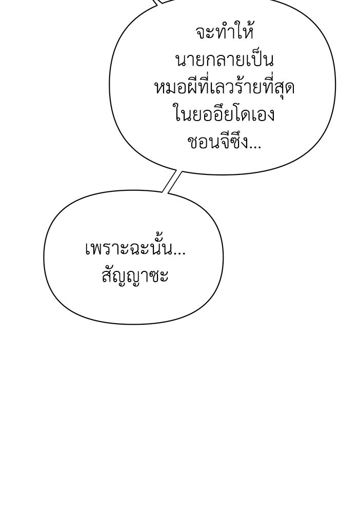 หมอผีตลาดหุ้น - หน้า 178