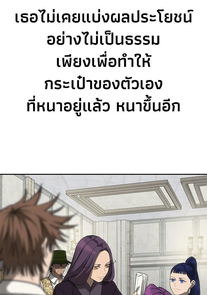 หมอผีตลาดหุ้น - หน้า 18
