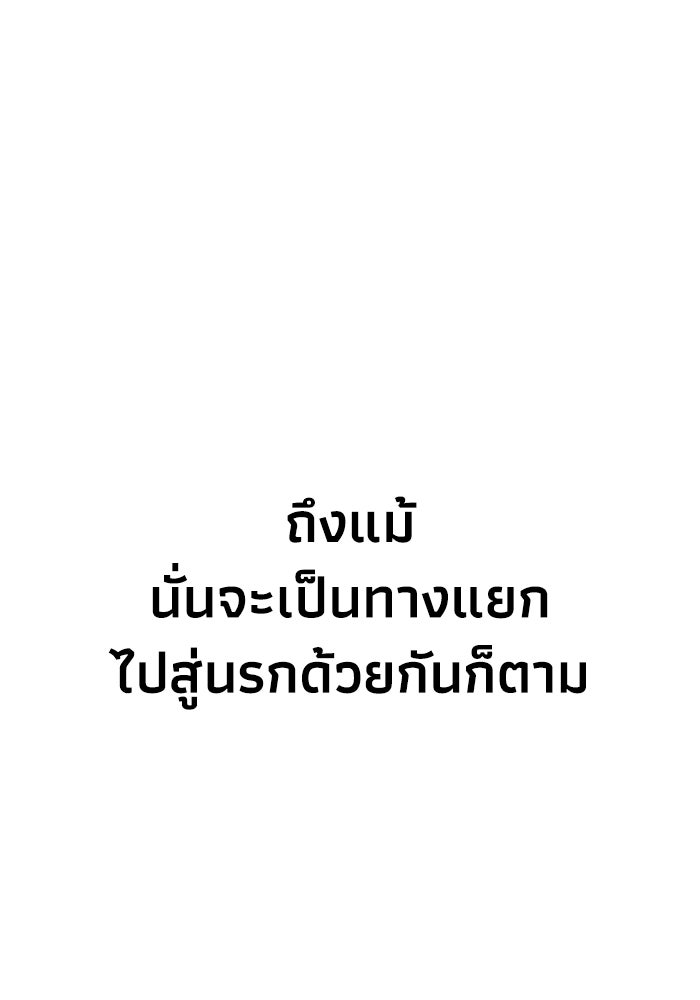 หมอผีตลาดหุ้น - หน้า 28