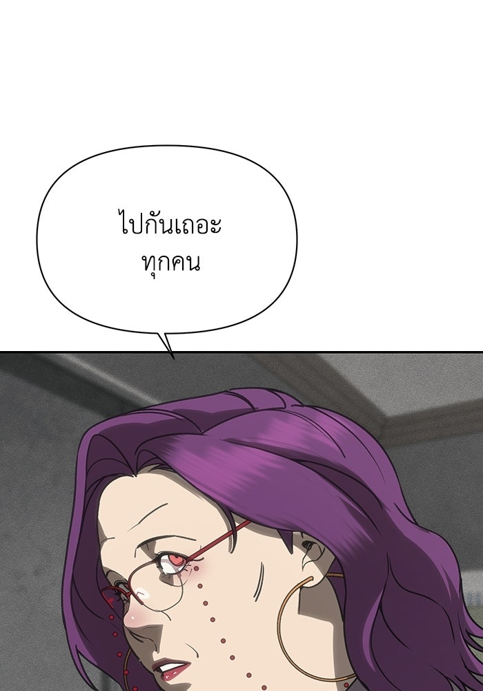 หมอผีตลาดหุ้น - หน้า 29