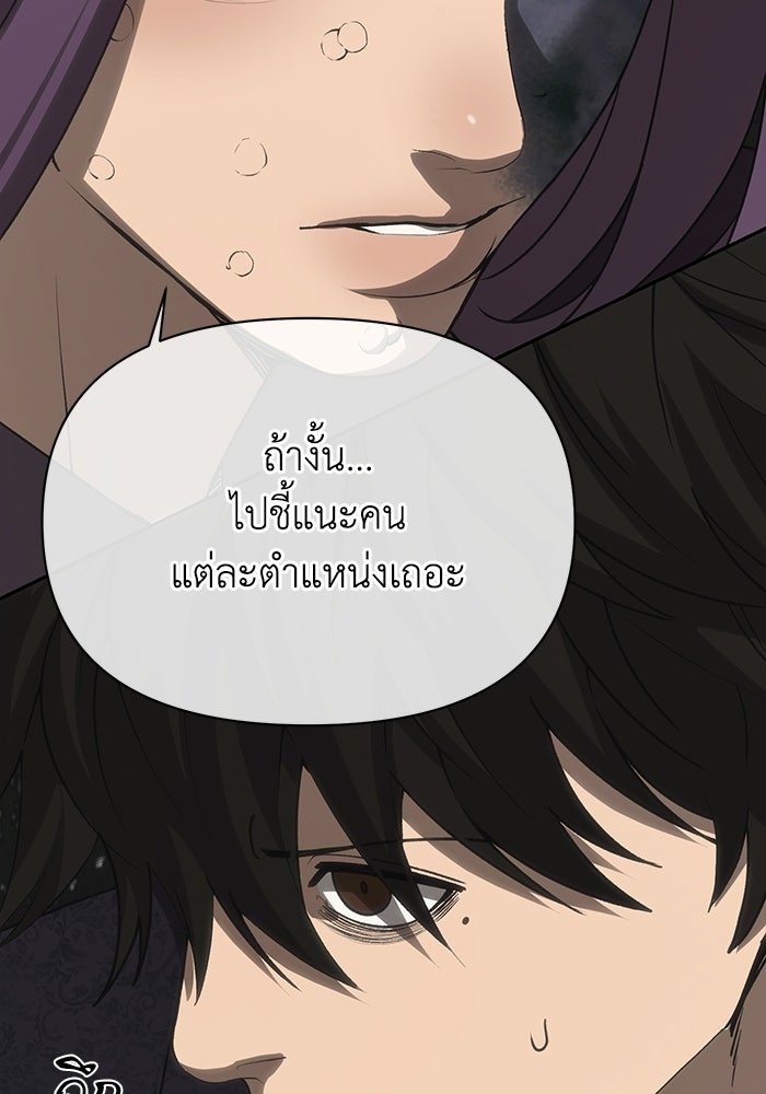 หมอผีตลาดหุ้น - หน้า 37