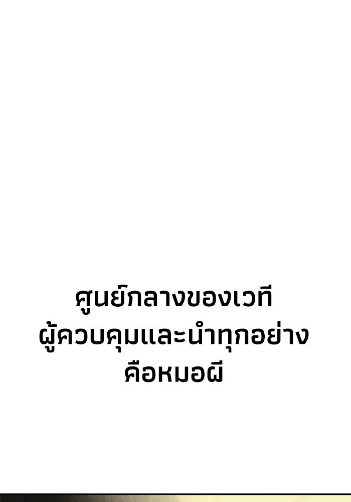 หมอผีตลาดหุ้น - หน้า 4