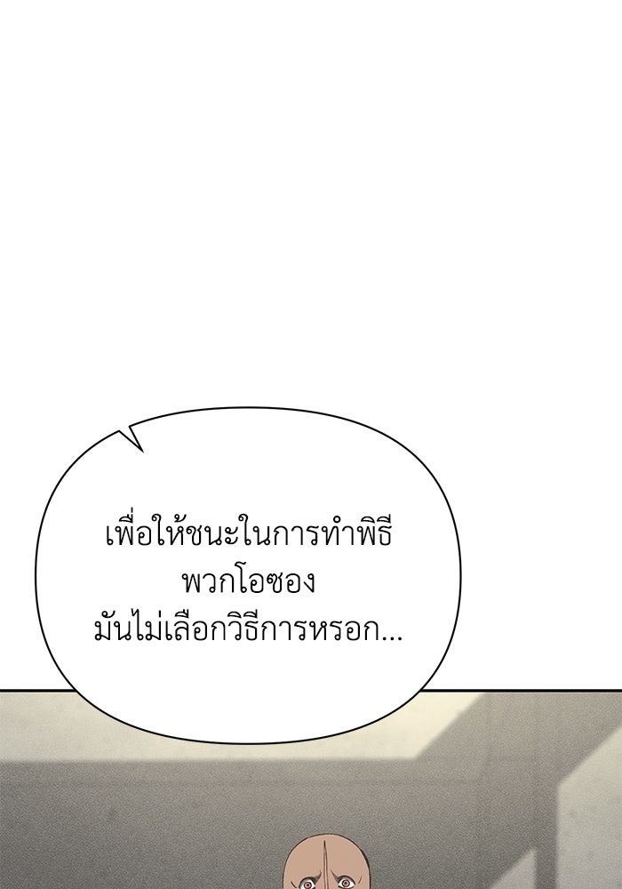 หมอผีตลาดหุ้น - หน้า 42