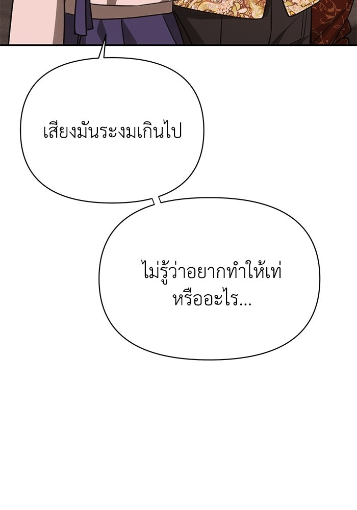 หมอผีตลาดหุ้น - หน้า 52