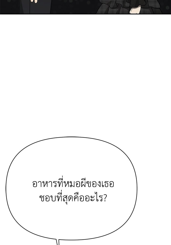 หมอผีตลาดหุ้น - หน้า 63