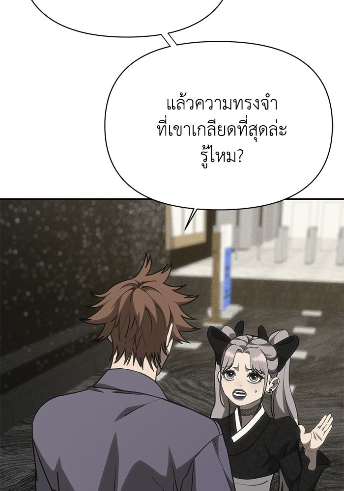 หมอผีตลาดหุ้น - หน้า 68