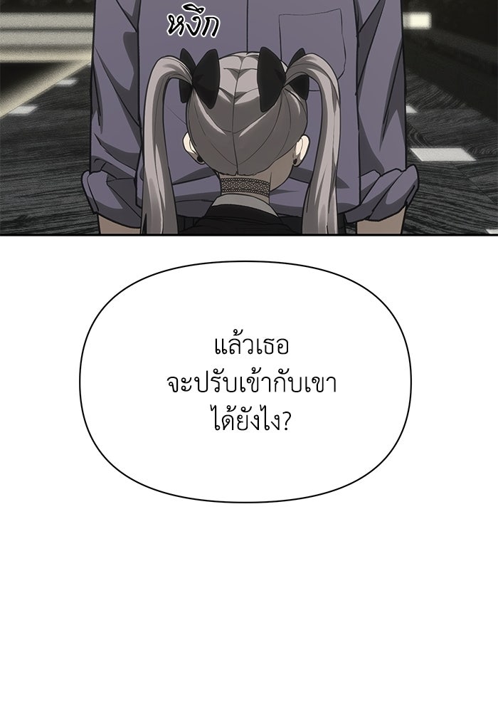 หมอผีตลาดหุ้น - หน้า 71