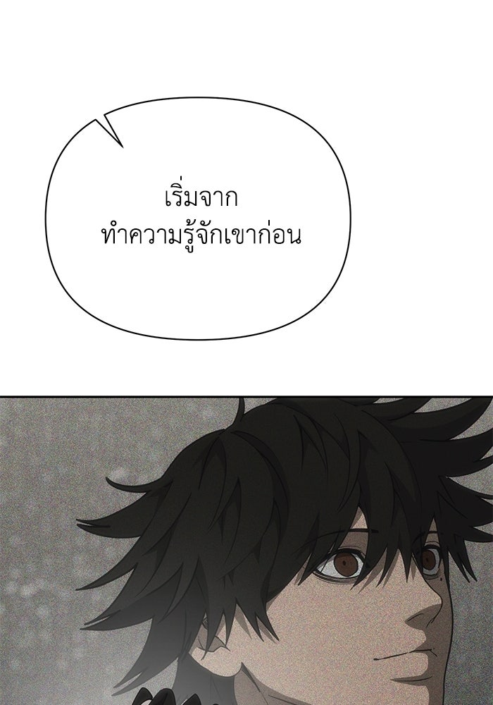 หมอผีตลาดหุ้น - หน้า 72