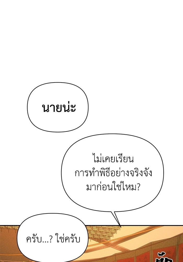 หมอผีตลาดหุ้น - หน้า 84