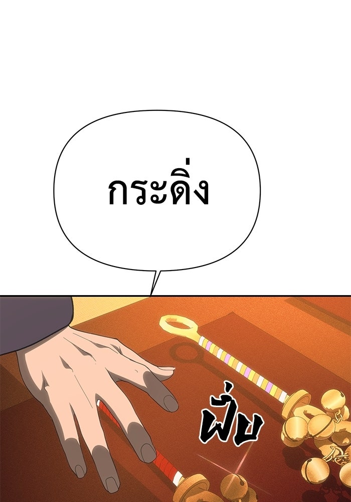 หมอผีตลาดหุ้น - หน้า 90