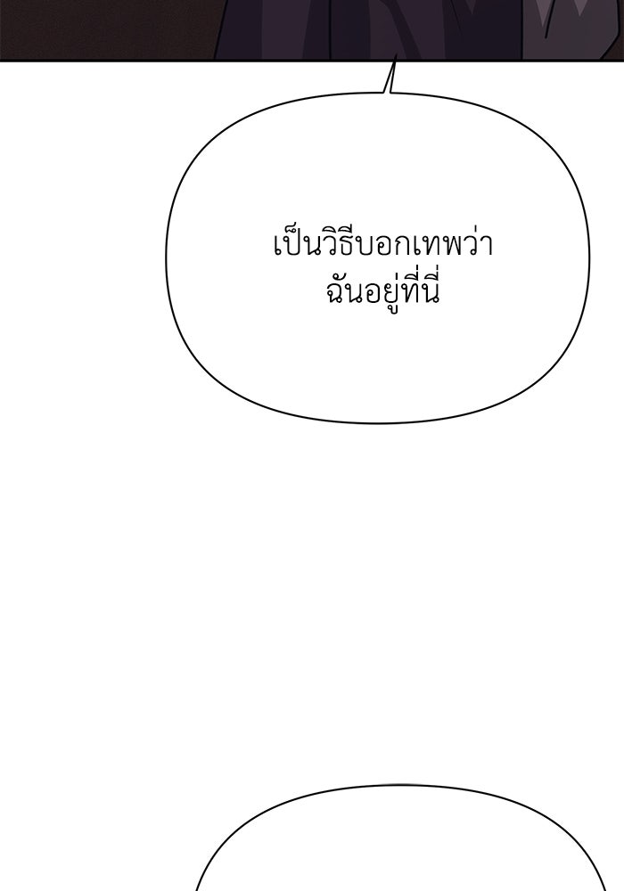 หมอผีตลาดหุ้น - หน้า 93