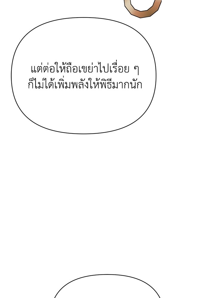 หมอผีตลาดหุ้น - หน้า 95