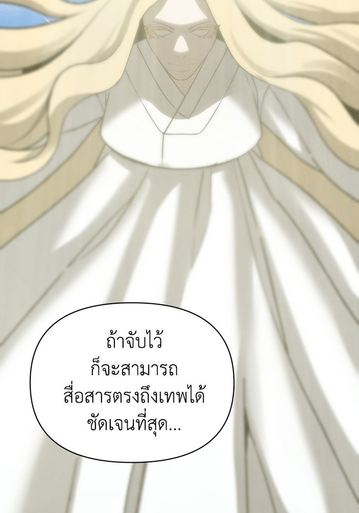 หมอผีตลาดหุ้น - หน้า 98