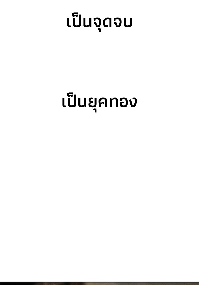 หมอผีตลาดหุ้น - หน้า 103