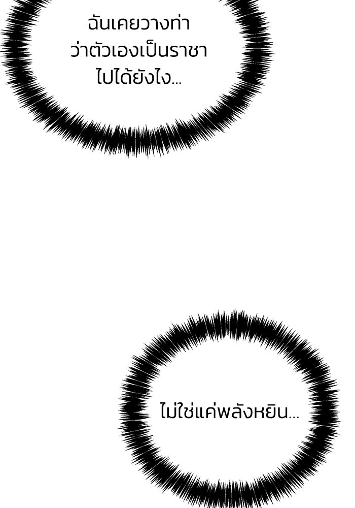 หมอผีตลาดหุ้น - หน้า 107