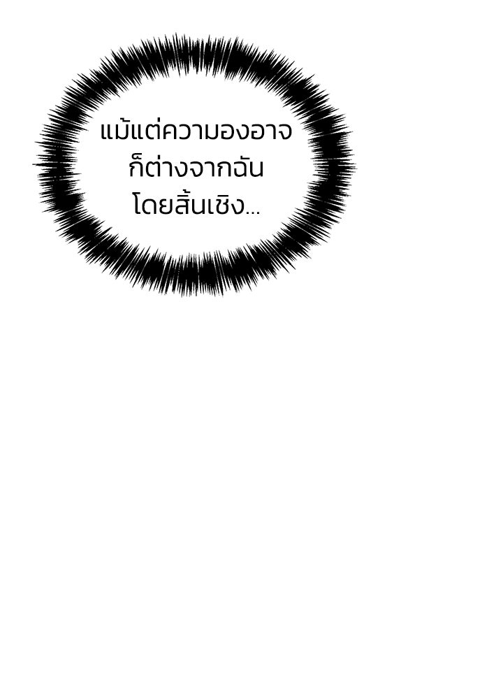 หมอผีตลาดหุ้น - หน้า 109