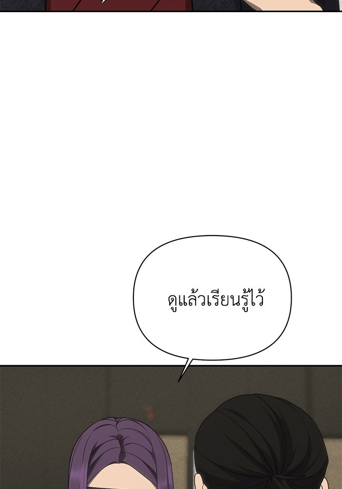 หมอผีตลาดหุ้น - หน้า 112