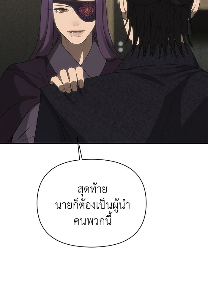 หมอผีตลาดหุ้น - หน้า 113