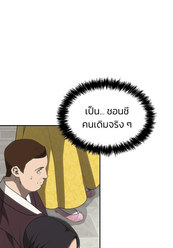 หมอผีตลาดหุ้น - หน้า 119