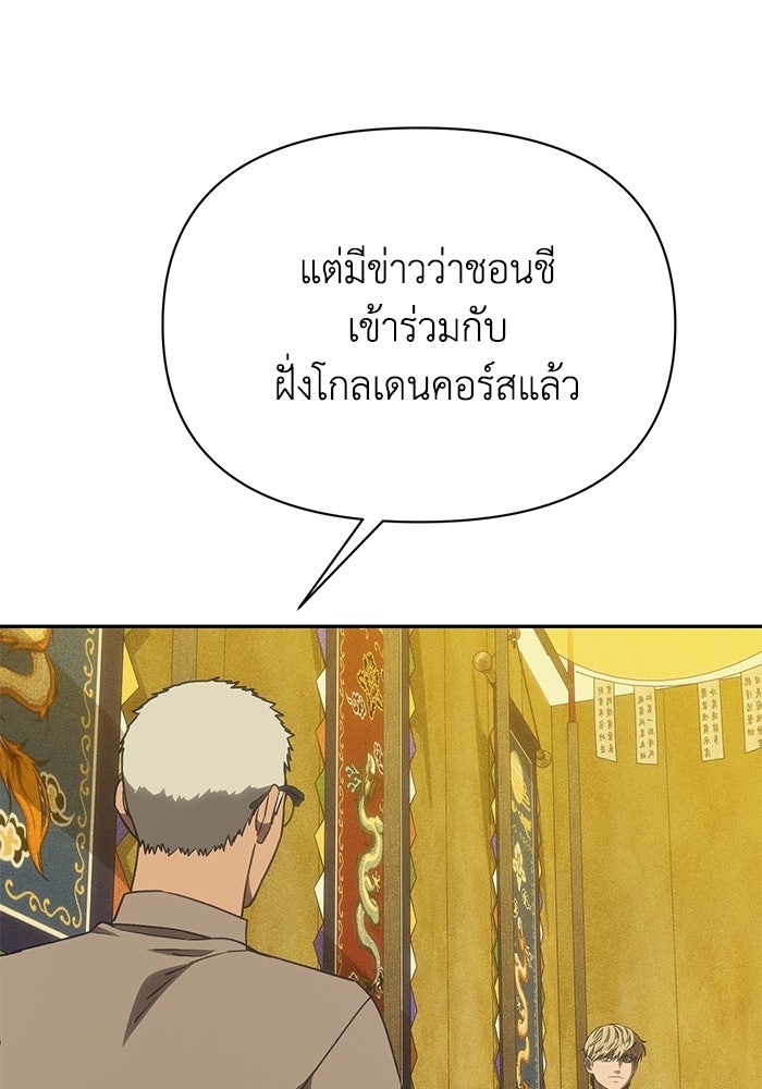 หมอผีตลาดหุ้น - หน้า 12