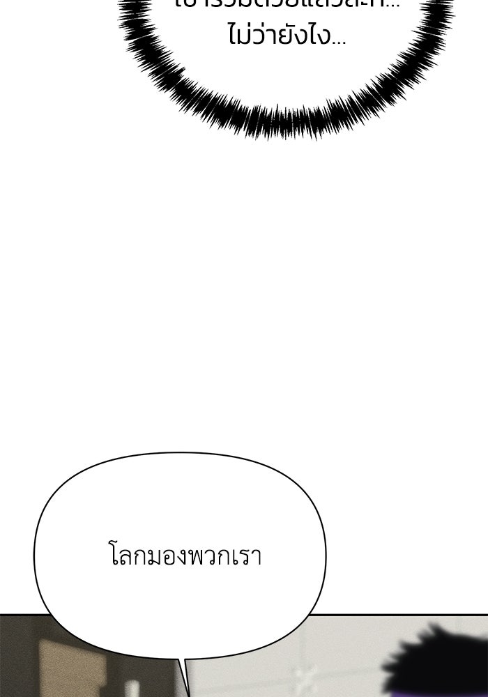 หมอผีตลาดหุ้น - หน้า 122