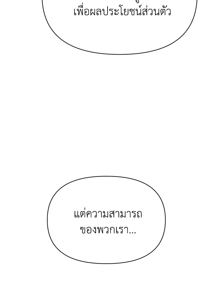 หมอผีตลาดหุ้น - หน้า 124