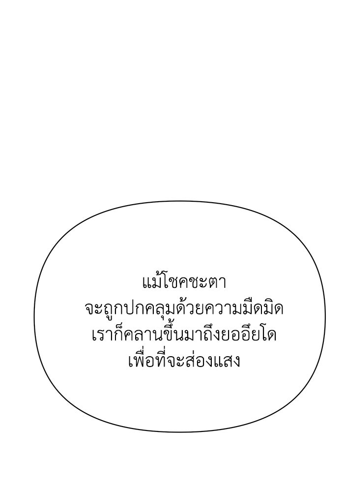 หมอผีตลาดหุ้น - หน้า 129