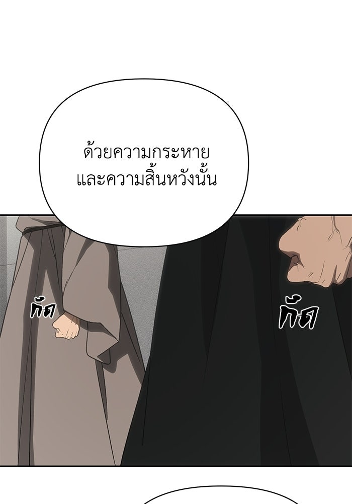 หมอผีตลาดหุ้น - หน้า 133