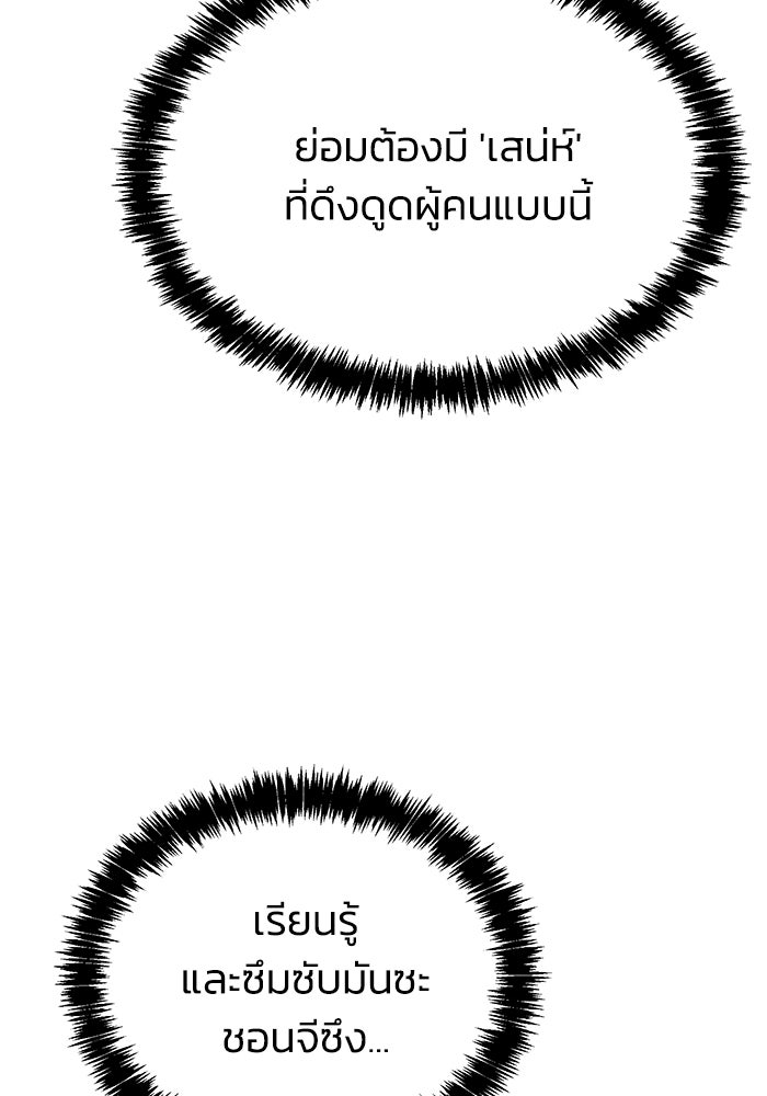 หมอผีตลาดหุ้น - หน้า 141
